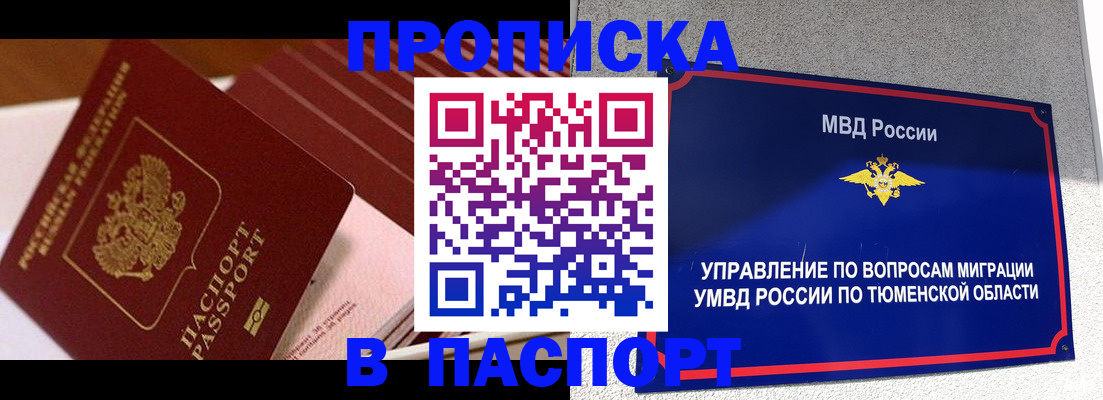 временная регистрация адрес в Сальске