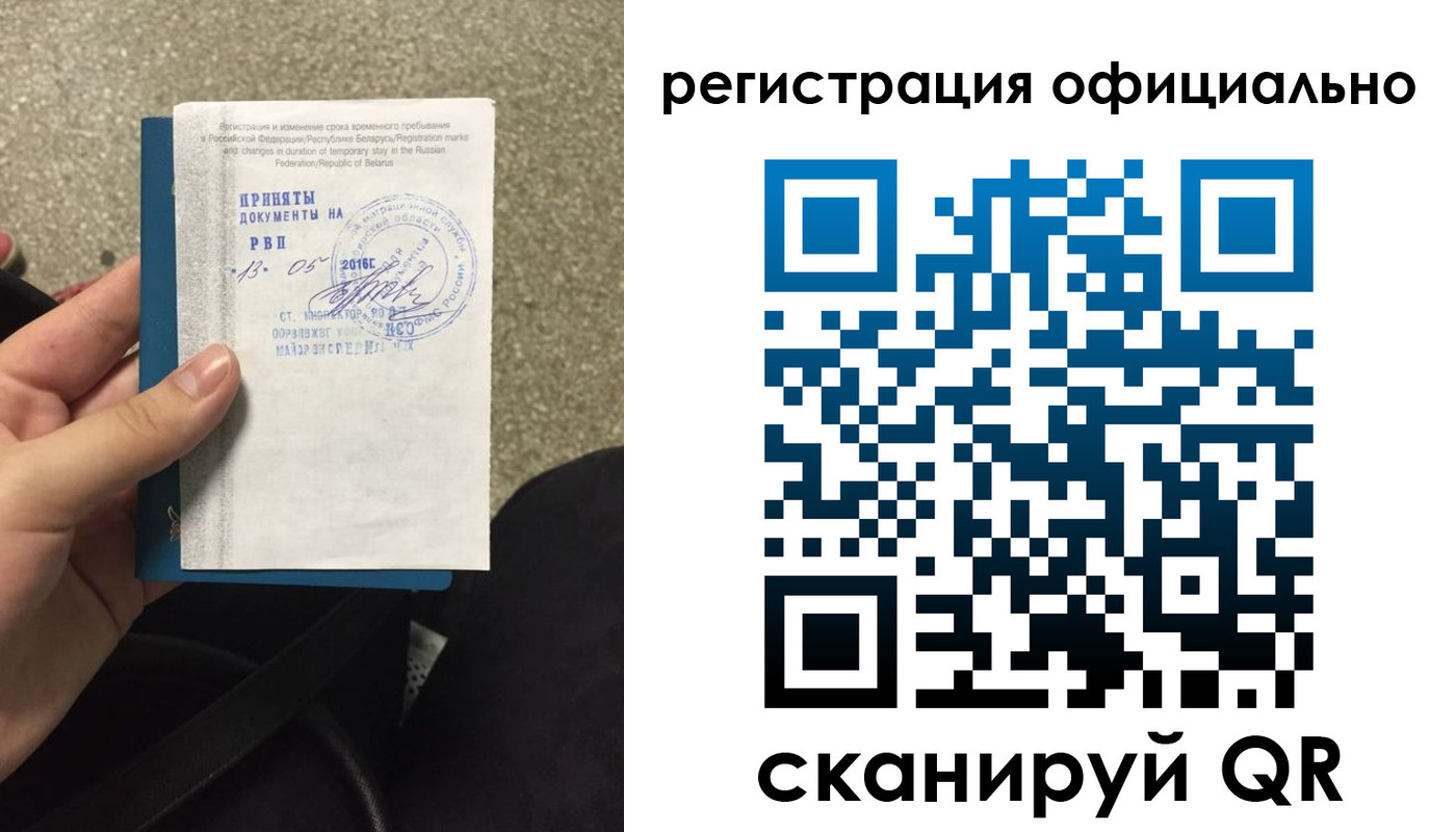временная регистрация 2025 в Сальске
