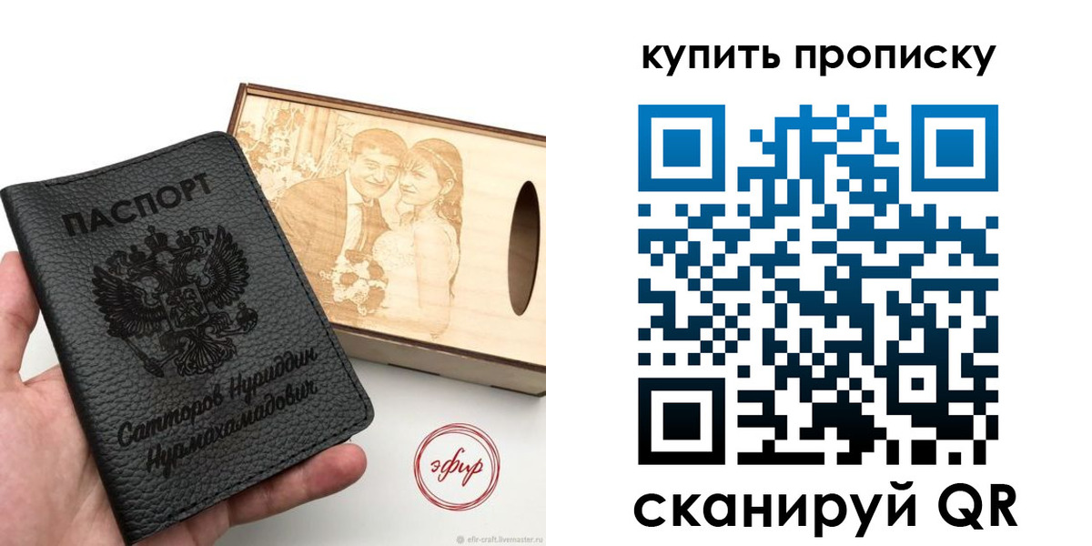 прописка в квартире в Сальске