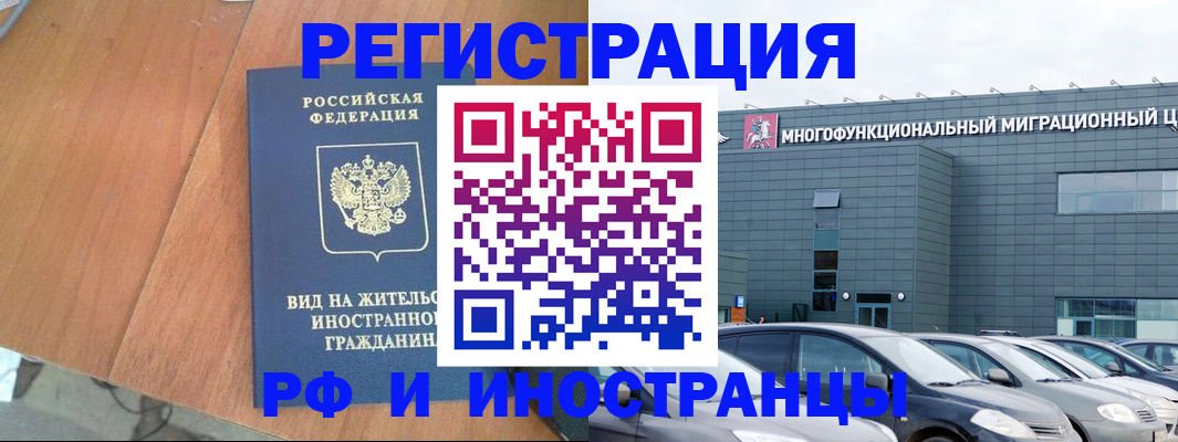 прописка регистрация в Сальске