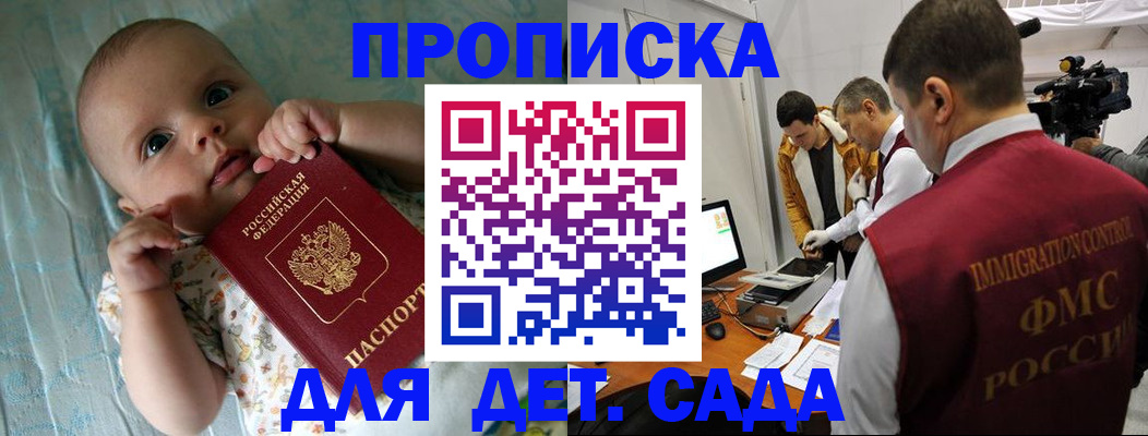 пропишу в квартире в Сальске