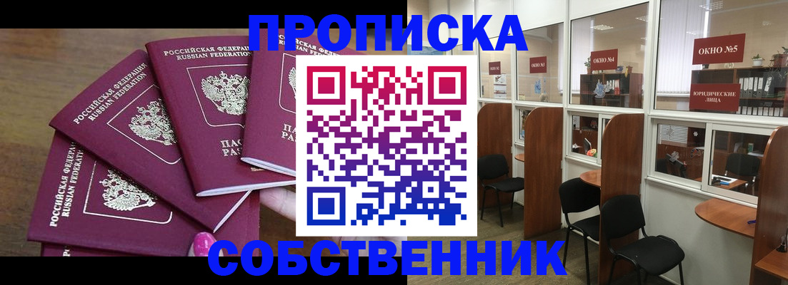 временная регистрация 2025 в Сальске