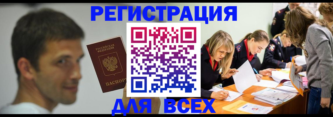 временная регистрация в квартире в Сальске