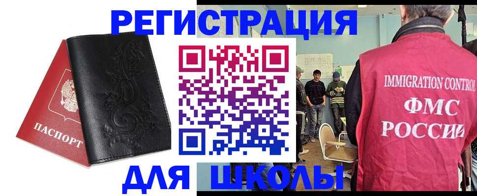 прописка в квартире в Сальске