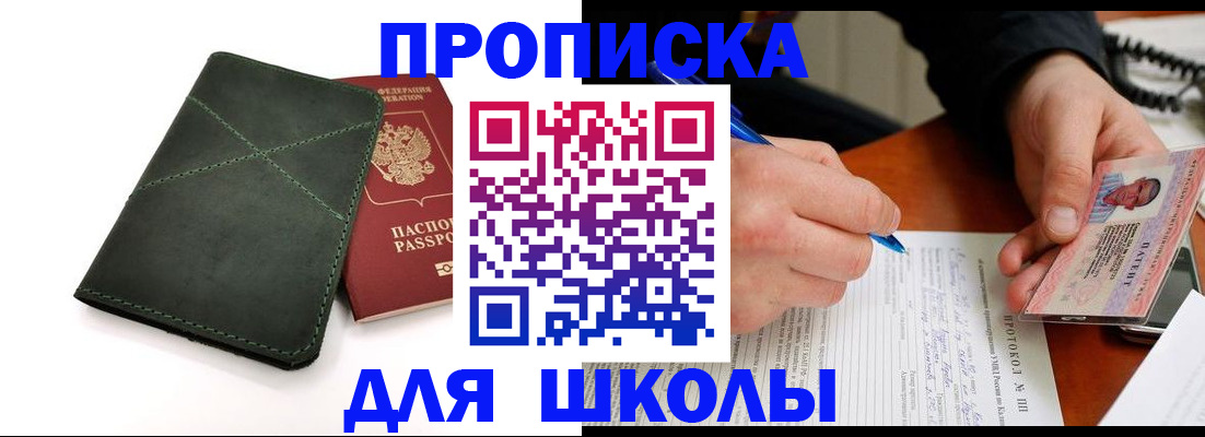 прописка в квартире в Сальске