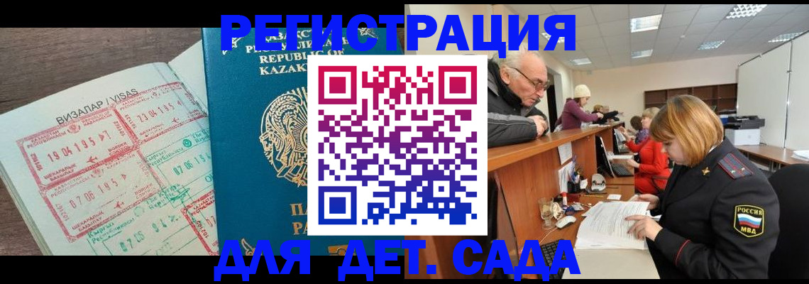 прописка гарантия в Сальске