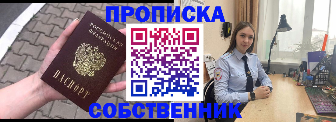 где прописаться в Сальске