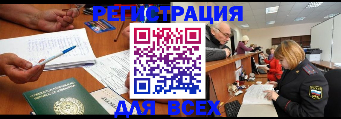 прописка поиск в Сальске